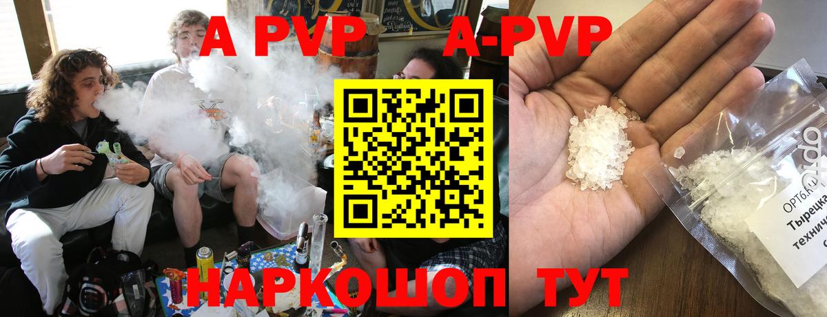 A PVP мука Десногорск