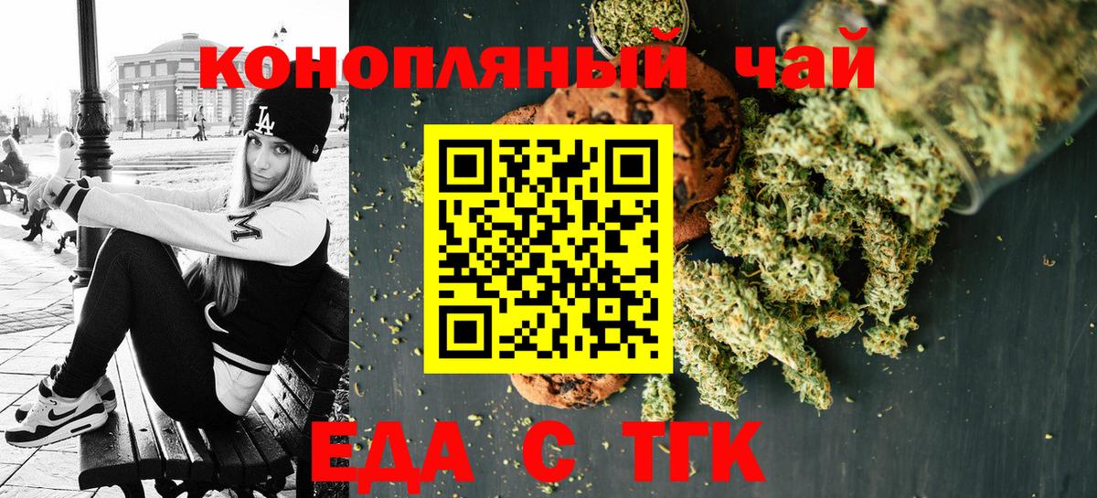 Десногорск  Cannafood конопля  Вход с VPN 