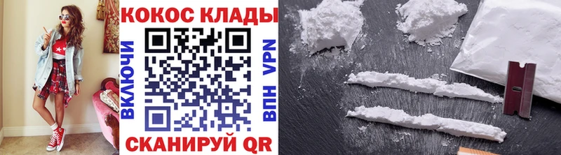 закладки Десногорск COCAIN 97%