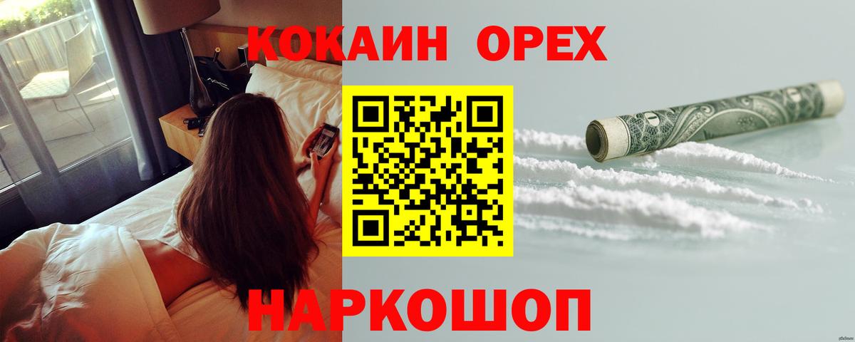 Cocaine 99% Десногорск