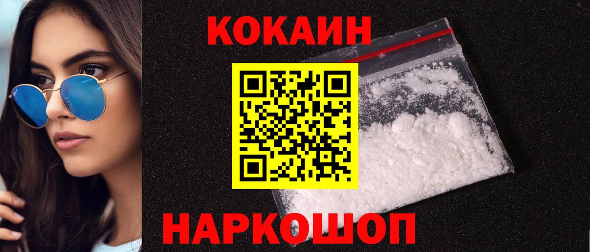 COCAIN Боливия  Cocaine Эквадор  цены   Десногорск  Вход с VPN  КОКАИН 