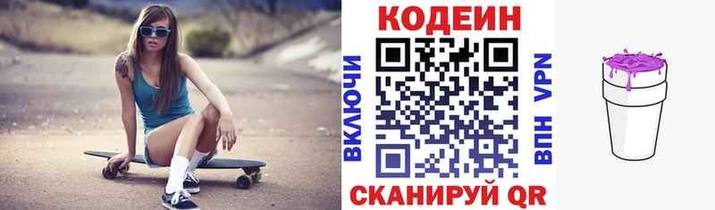 Кодеин напиток Lean (лин)  где купить наркоту  Десногорск 