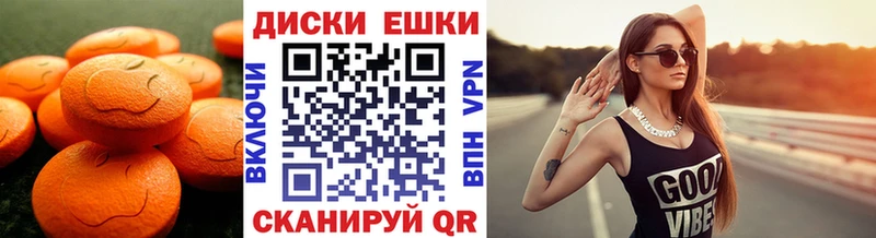 Экстази ешки Десногорск