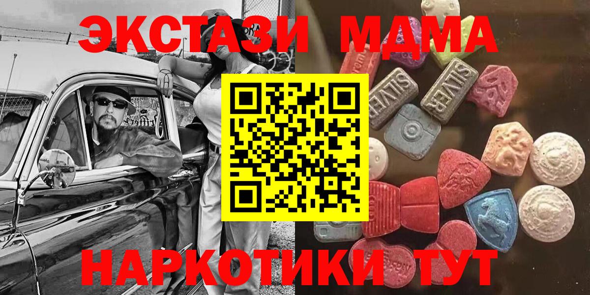 блэк спрут как войти  Ecstasy  Десногорск  Вход с VPN  ЭКСТАЗИ XTC  Экстази Дубай 