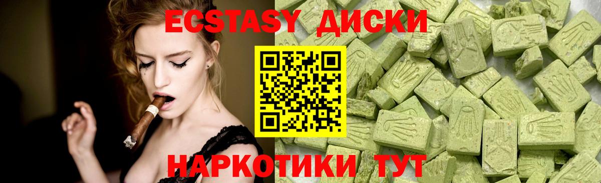 Экстази mix Десногорск
