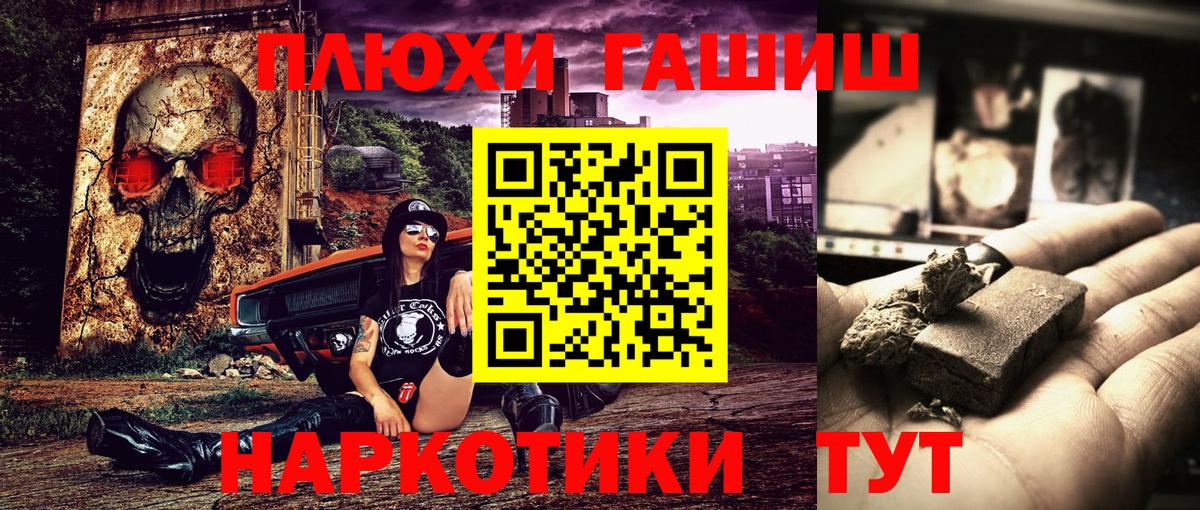 ГАШИШ хэш Десногорск