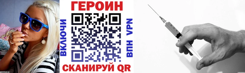 Героин VHQ  Десногорск 