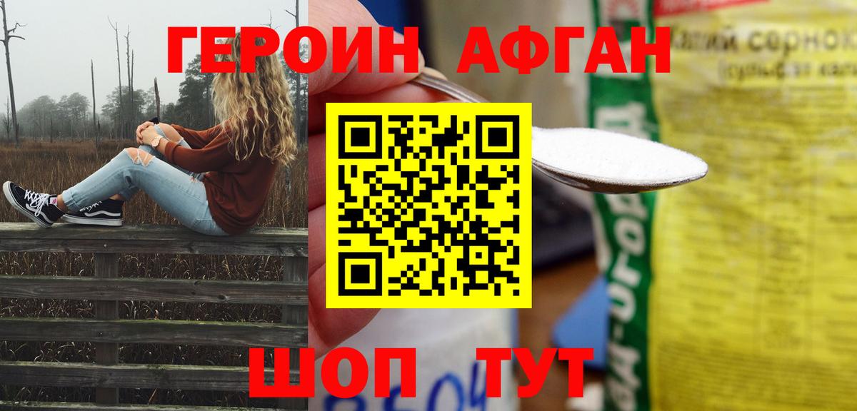 Героин VHQ  ГЕРОИН  Десногорск  Вход с VPN 