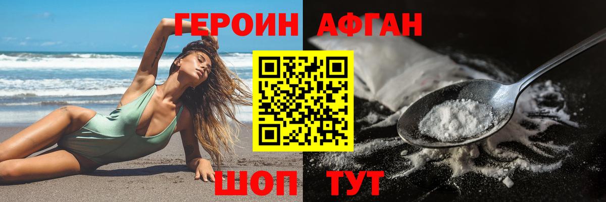 Героин герыч Десногорск
