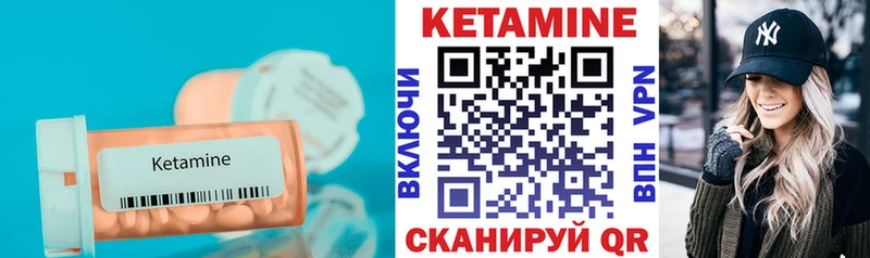 Кетамин ketamine  Десногорск 