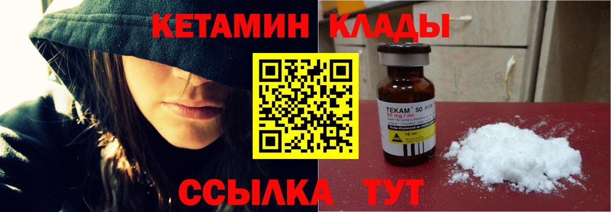 Десногорск  КЕТАМИН ketamine  кракен вход  Вход с VPN  Кетамин VHQ 