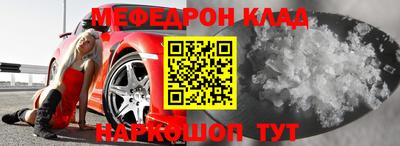 меф Кунгур
