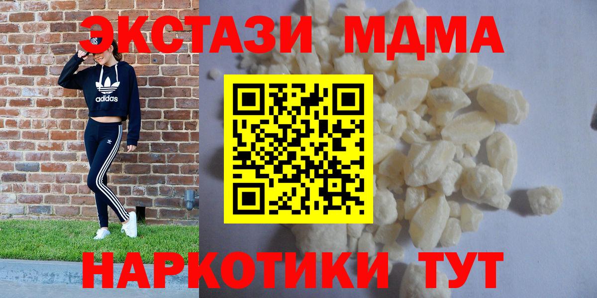 Десногорск  MDMA crystal  Вход с VPN 