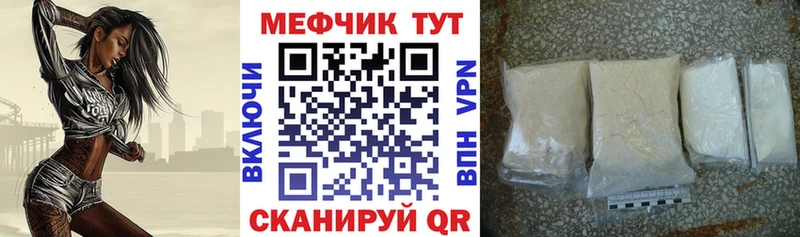 Меф VHQ  Десногорск 