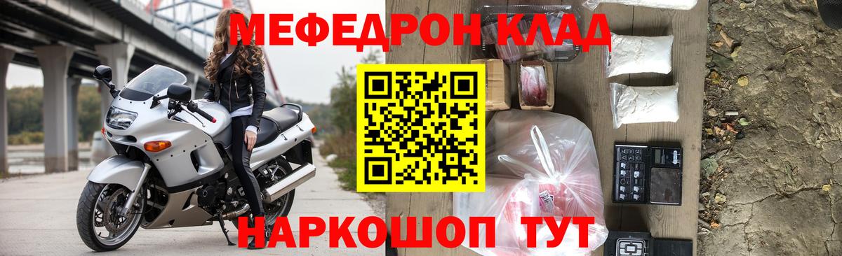 даркнет сайт  Вход с VPN  Мефедрон  МЯУ-МЯУ mephedrone  Десногорск  Меф мука 