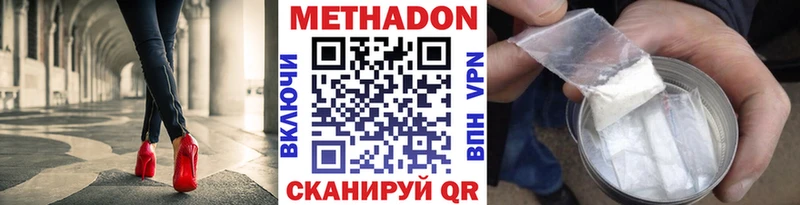 МЕТАДОН methadone  Десногорск 