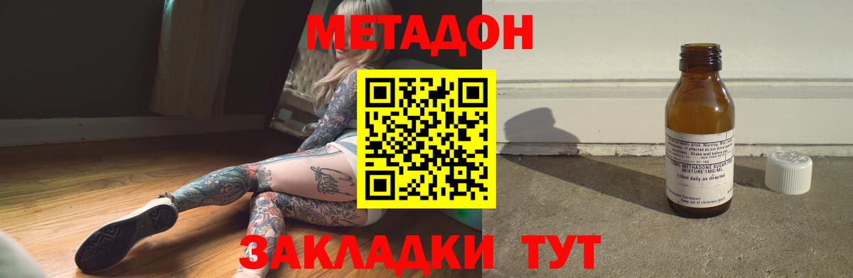 МЕТАДОН белоснежный  Вход с VPN  Десногорск  МЕТАДОН methadone 