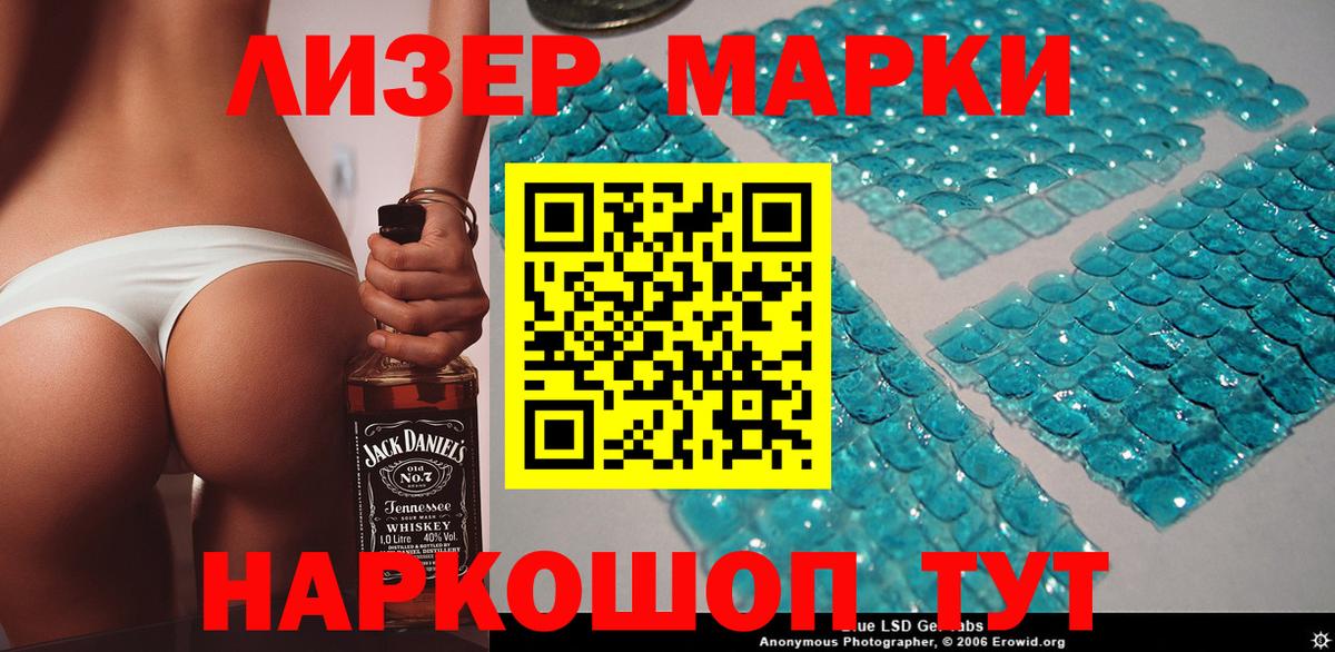 Марки NBOMe 1,5мг Десногорск