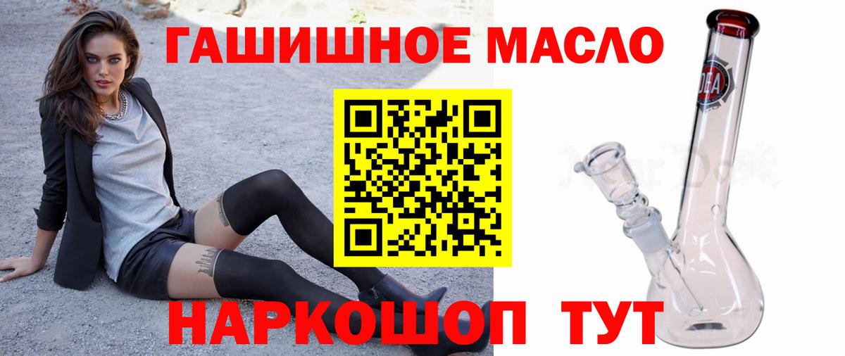 Десногорск  ТГК концентрат  где купить   Вход с VPN 
