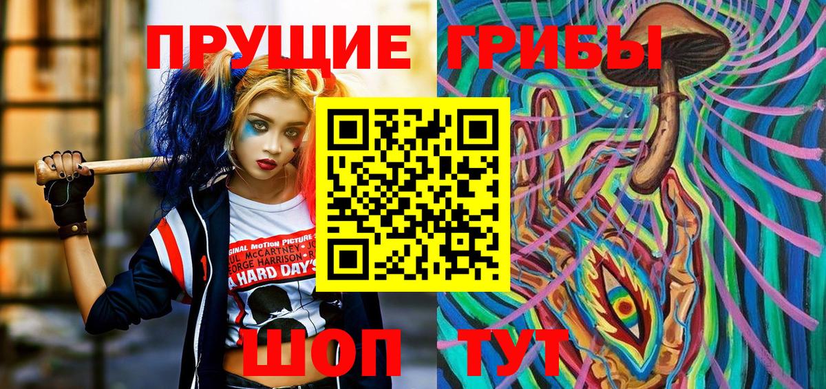 Десногорск  Псилоцибиновые грибы Magic Shrooms  Вход с VPN 