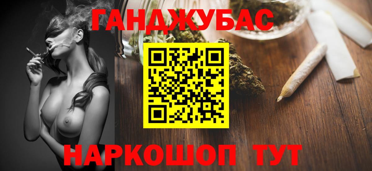 Каннабис марихуана Десногорск